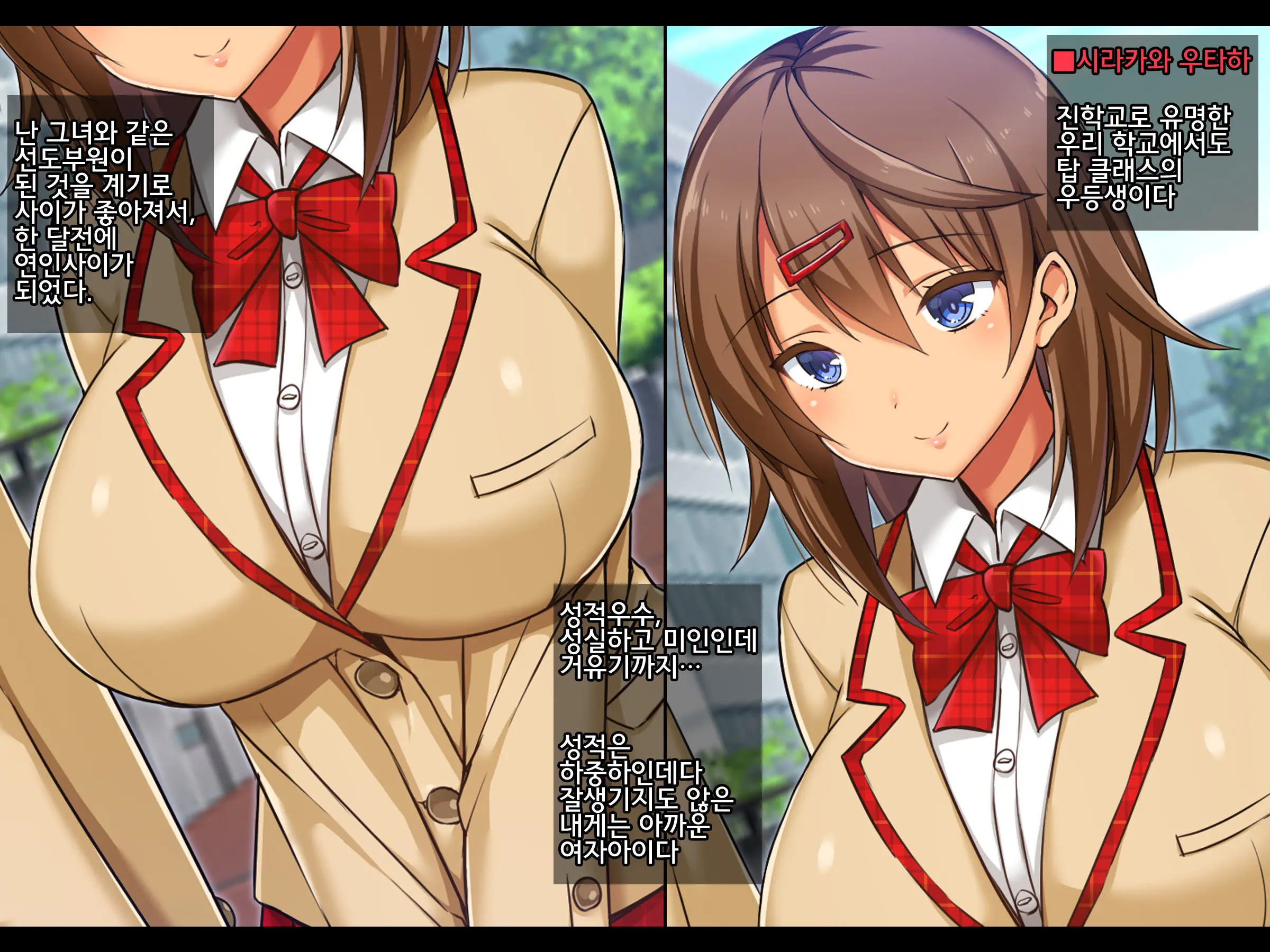 Netorare JK -Watashi, Sensei No Oyome-San Ni Narimasu-